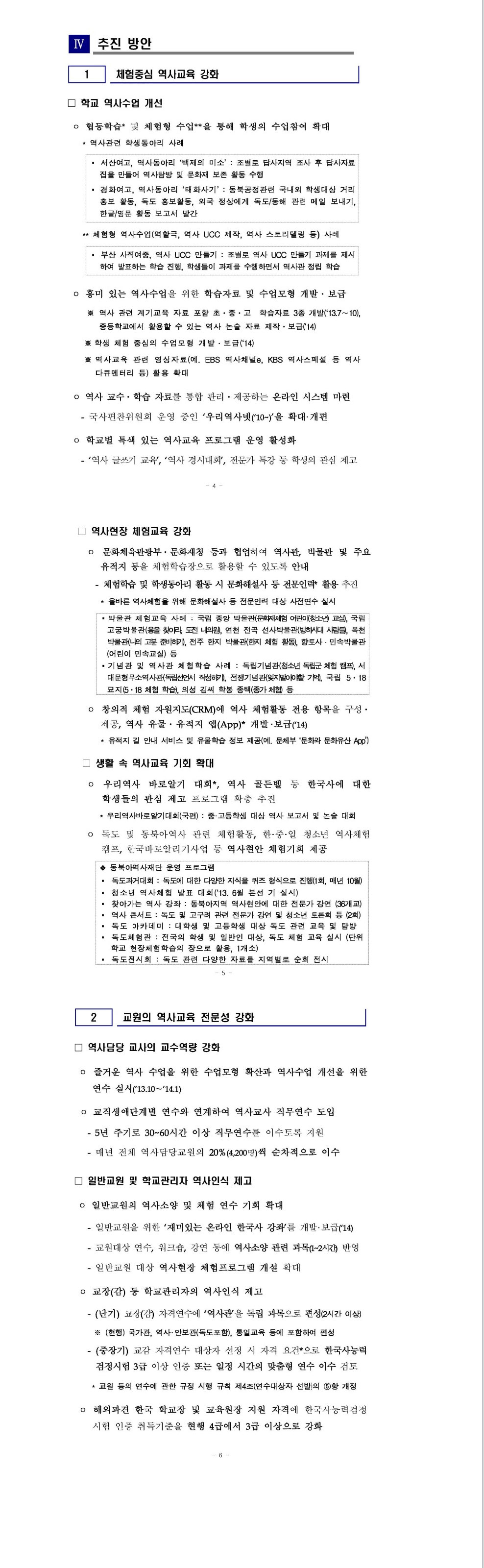 North Korea School Hours North Korea School Hours